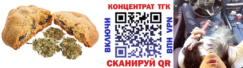 Купить  Бирюсинск  Печенье с ТГК конопля 