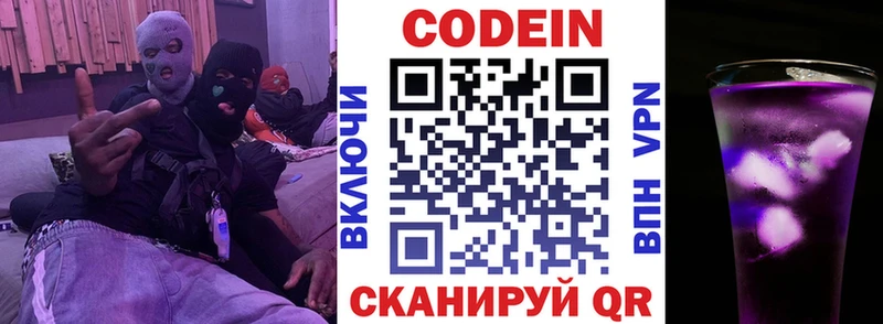 Кодеиновый сироп Lean напиток Lean (лин) Бирюсинск