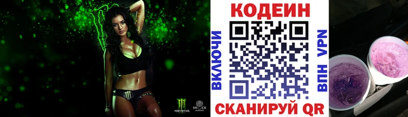 Кодеиновый сироп Lean Purple Drank  Купить где  Бирюсинск 