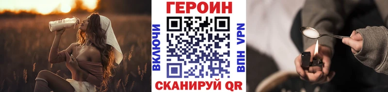 Героин белый Купить закладки Бирюсинск