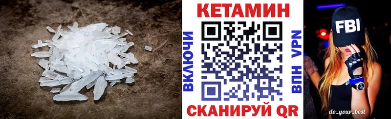 Купить закладки  Бирюсинск  КЕТАМИН VHQ 