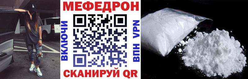 Мефедрон VHQ  Бирюсинск 